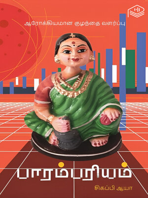 cover image of Parambariyam
